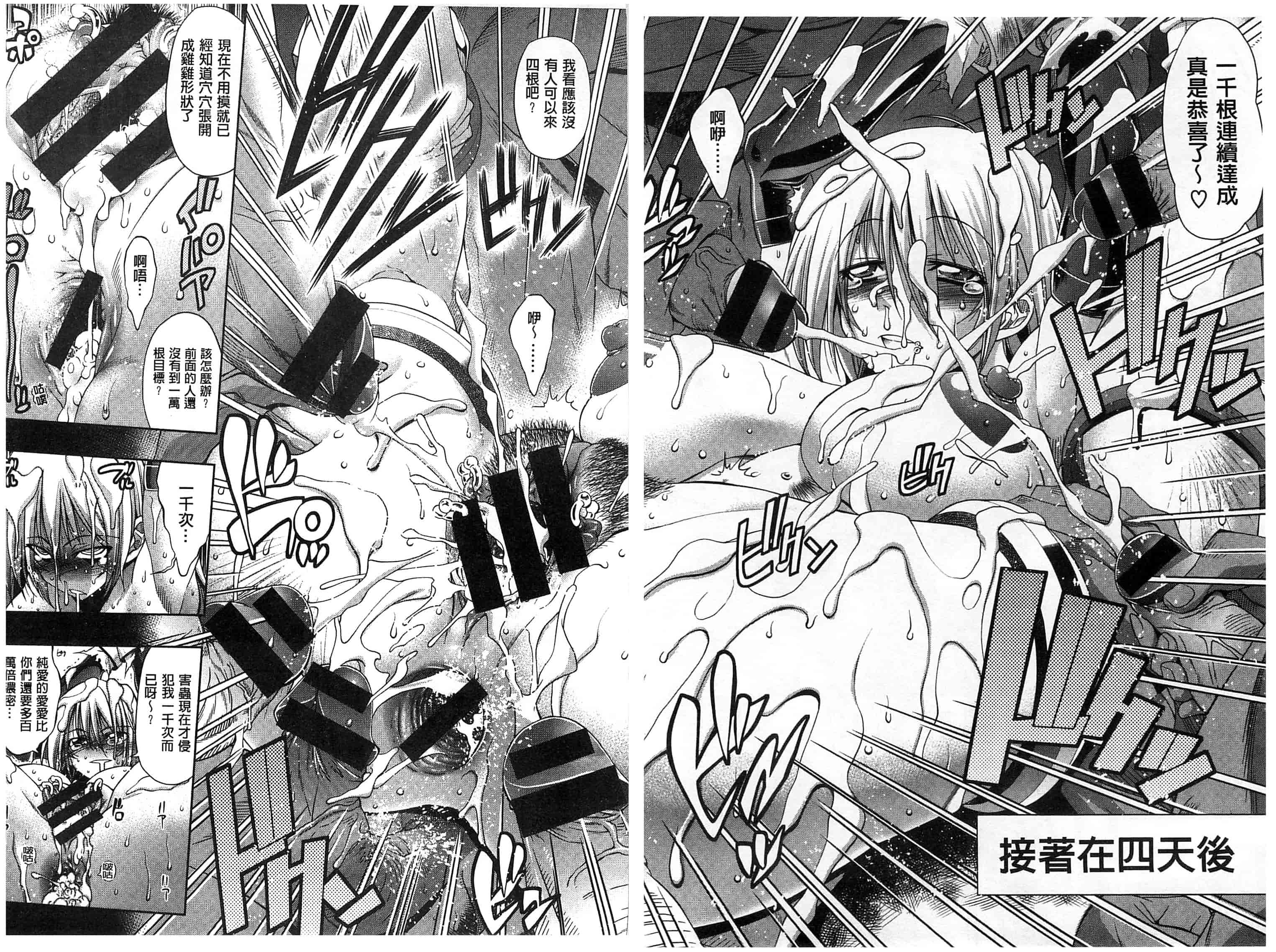 汉化版-[らっこ] めちゃしこせぶん_第4集